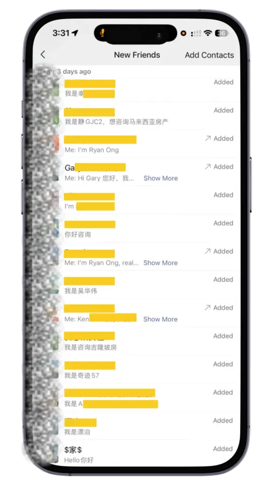 微信新朋友請求