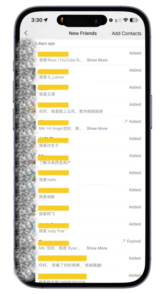 微信新朋友請求